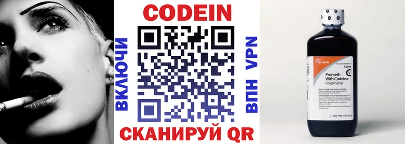 Кодеиновый сироп Lean Purple Drank  Белгород 