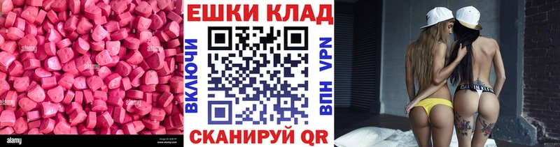ЭКСТАЗИ 250 мг продажа наркотиков Белгород