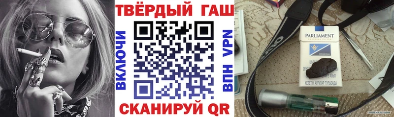 ГАШИШ Cannabis Белгород