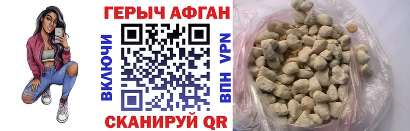 Героин афганец  Белгород 