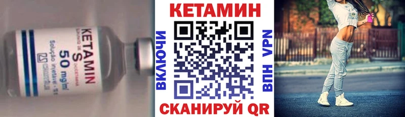 купить   Белгород  КЕТАМИН VHQ 
