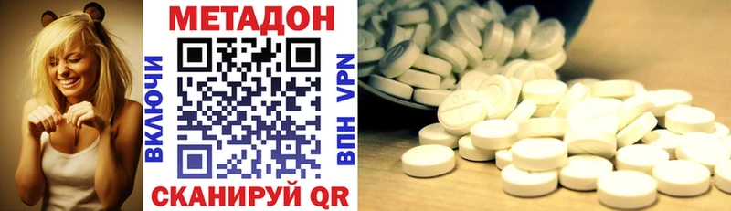 МЕТАДОН VHQ  shop состав  Белгород 