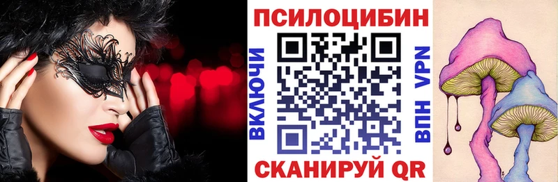 Галлюциногенные грибы мицелий Белгород